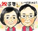 家族の絆を形に♪手描き風の優しい似顔絵描きます プレゼントや記念日のお祝いに♪温かみのある似顔絵です。 イメージ3