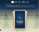 オリジナルのタロット占いWebアプリを制作します SNSからココナラへ誘導するタロットWebアプリです。 イメージ5