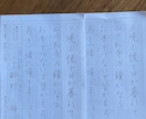 美文字で手本を書きます よく使うお名前、ご住所などのお手本を作成します イメージ5