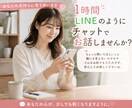 子育てを頑張るママや保育者の話を聞きます １時間楽しくチャットをして、明日からまた一緒に頑張りましょう イメージ1