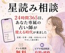 AIホロスコープであなたを紐解く星読み相談します 24時間365日、あなた専属の占い師が使える時代が来ました イメージ1