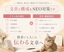 想いに寄り添うホームページ文章を作ります SEO目線で文章とキャッチコピーまで整えます イメージ3