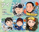 世界で1つのオリジナル似顔絵アイコンお描きします 正方形似顔絵★名刺やステッカー、SNSのアイコンなどに! イメージ1