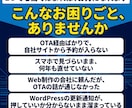 ホテル・旅館・民泊のホームページを制作します 予約・レベニューマネジメントに精通したチームが制作します イメージ2