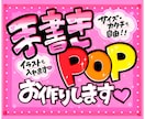 心がときめく♡手書きPOPお作りします ぬくもり伝わる！どんなお店にも寄り添います♩ イメージ1