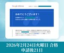 Googleアドセンス審査を合格するまで代行します 【丸投げ！】初心者OK・サーバー契約から記事作成までサポート イメージ5