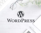 WordPress『cocoon』でHP制作します 気軽にホームページを持ちたい方から長期的に運用したい方まで イメージ1