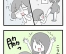 ４コマ漫画お描きします 家族やご友人とのエピソードを漫画にしませんか？ イメージ1