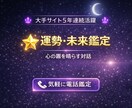 霊感タロットが「今のあなた」へ光のメッセージます ジャンル不問。1万件相談に寄り添った霊感で心の霧を晴らします イメージ1