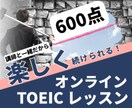 200件以上の実績！TOEICの勉強方法を教えます 公式問題集やABCEEDアプリ等を使った学習方法を教えます。 イメージ2