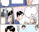 漫画制作承ります 漫画で商品やサービスの魅力を伝えます！ イメージ2