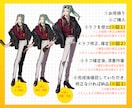 パキッ！としたカッコいい立ち絵制作いたします ６月納品⭕キャラデザ衣装デザ可！あなたの理想をお届けします！ イメージ4