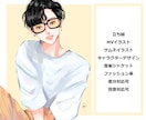 商用可◎企業実績有！用途に合わせたイラスト描きます 可愛いイケメンもクールなイケメンもお任せください！ イメージ2