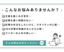 高品質のSEO記事を作成します １文字3円～/画像とワードプレス直接入稿も可能です！ イメージ2