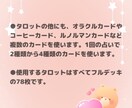 マッチングアプリのお相手絞り込めない方！占います 本名不要❣3名まで2,500円❤ イメージ2
