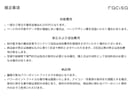 低価格/短納期で資料作成をサポートします 高い技術と多彩な表現力で資料を作成します！ イメージ10