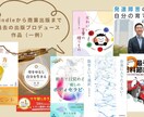 出版できる可能性の有無をダイレクトにお答えします 出版実現のために、まず何をすればいいか迷っている方向け イメージ2