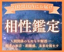 あの人の本音とご縁の状態を読み解きます 深層リーディング×星詠みで人間関係の悩みに寄り添います イメージ1