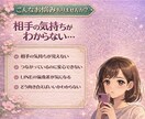 相手の気持ちを四柱推命で読み解きます 曖昧な関係や恋愛の不安をやさしく整理 イメージ2