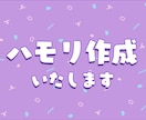 ボーカルや単音楽器 ハモリを作成いたします ハモリ方を知りたい人に 歌っている音声や演奏動画でも対応可能 イメージ1