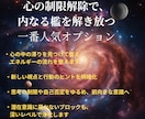 霊感霊視と守護霊対話で未来を切り開きます 仕事・人間関係・人生の転機の行動指針をロジカルに分析 イメージ3