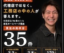 工務店専門｜Web集客とインスタ運用を診断します 受注の半分が自社HP経由。その設計を話します イメージ1