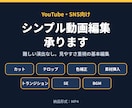 カット・テロップ・BGMの動画編集します カット・テロップ・色補正などの基本編集を手軽にお任せ！ イメージ1