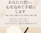 あなたの想い、心を込めて手紙にします 感謝・お別れ・言葉にできない気持ちを丁寧に代筆 イメージ1