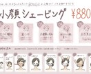 あなたのサロンの雰囲気を優しく伝えます お客様に“安心感”と“特別感”を届ける、手描きメニュー表 イメージ3