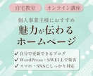 自宅教室/オンライン講座新規ホームページ制作します ヨガ教室・自宅サロン・講座・ダイエット・パーソナル・コンサル イメージ1