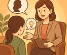 話しを聞いて解決のお手伝いをします 話しを聞くだけでなく、情報提供もします！ イメージ1