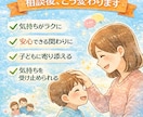 不登校・育児の悩み20年の現場経験で全力伴走します 正論に疲れたあなたへ。否定せず、ありのままを宝に変えます。 イメージ3