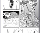 現役のプロ漫画家が最高に面白いネームに仕上げます 最新の演出技術で作品を強化！プロの思考をネームに込めます。 イメージ3