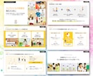 法人実績多数！心掴むデザインでパワポ資料作成します 最高評価★5.0！営業・プレゼン・セミナー資料など幅広く対応 イメージ6