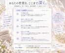 あなたの「短所」、別の角度から読み解きます 「嫌いなところ」を紐解き、あなたの強みを言語化します イメージ3