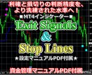 利確と損切りの判断に役立つFXツールをご提供します FX戦略の一助に✅️利確と損切りの位置の判断に迷われる方へ！ イメージ1