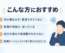 20代の転職・キャリアのモヤモヤを言語化します 大手企業の現役人事が、30分で頭の中を整理します イメージ2