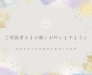 初めての方限定になります 霊感霊視未来透視を活用しあなたらしさを取り戻しませんか？ イメージ5