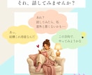 お仕事全般の悩み・お話聞きます 職場の悩み・仕事・人間関係･･･モヤモヤを整理しましょう イメージ3