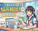 マレーシア現役中学生留学生がお悩み＆質問に答えます 現役男子留学生がリアルを回答！ イメージ1