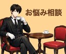 悩みや愚痴、お話聞きます 30分間文字で気持ちの中スッキリしませんか？ イメージ1