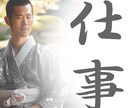 職場の人間関係・の不安を解消へ導きます 不安や苛立ち、どうすればいいを解決へ イメージ1