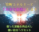 リピーター様限定◎覚醒波動で本質を開きます あなたの深層エネルギーを読み解き、覚醒の扉を開く特別調整 イメージ2
