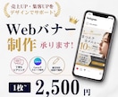 WebバナーをCanvaで制作します 「伝わる」だけではなく、「成果につながる」デザインを。 イメージ1