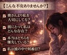 彼の優先順位…私は何番目？本音を視ます あなたは、都合のいい存在になっていませんか？ イメージ2