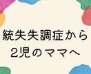 統合失調症歴8年。妊娠・出産の体験談をお話しします 13種類の薬を飲んでいた私がママになれた訳 イメージ1