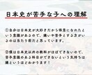 共テ日本史に苦戦するあなたへ共テを解くコツ教えます 初見の史料もパズル感覚で攻略！思考力で周囲に差をつけます！ イメージ9