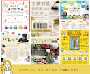 地域密着型のチラシに特化！安心の修正無制限！ます 事業の魅力をひきだすご提案！子ども・女性・家族向けにお勧め！ イメージ2