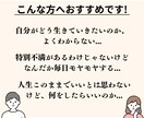 あなたが「自分の人生」を歩めるコンパスを作成します 他人に振り回されない「自分の人生」を実現しませんか？ イメージ2