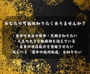 即日鑑定｜あなたの宿命と運命の全貌を解き明かします 【5000字越えの本格霊視鑑定】あなたの悩みを根本から紐解く イメージ3